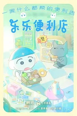 小收物语